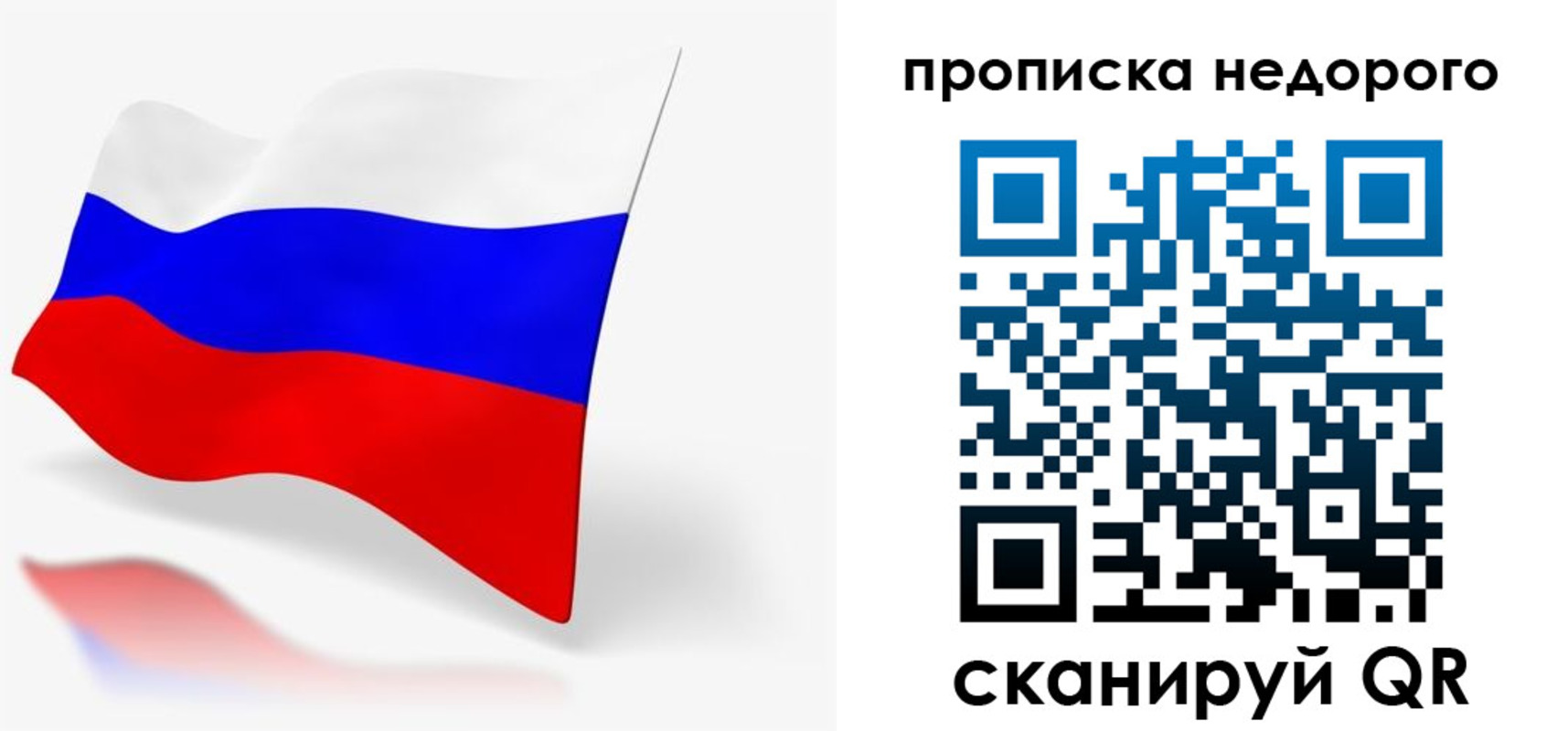 прописка 2025 в Усинске