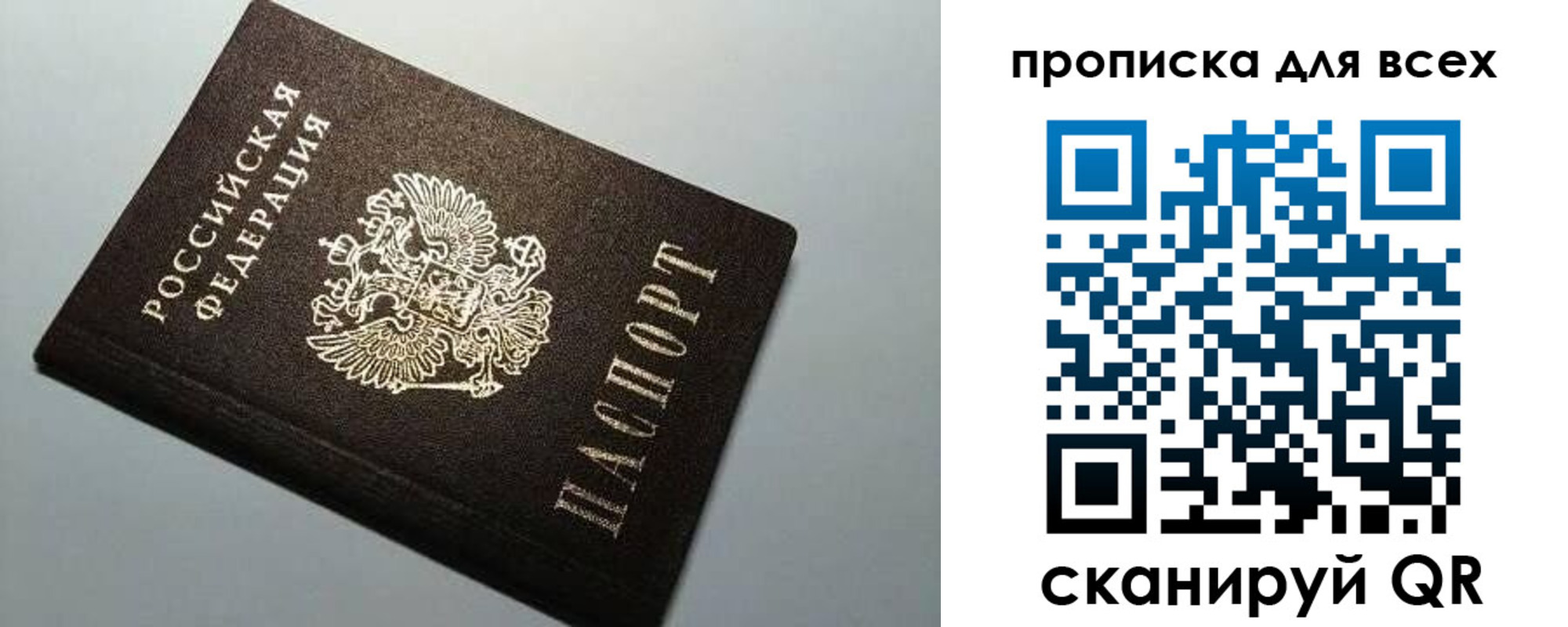 прописка для военкомата в Усинске