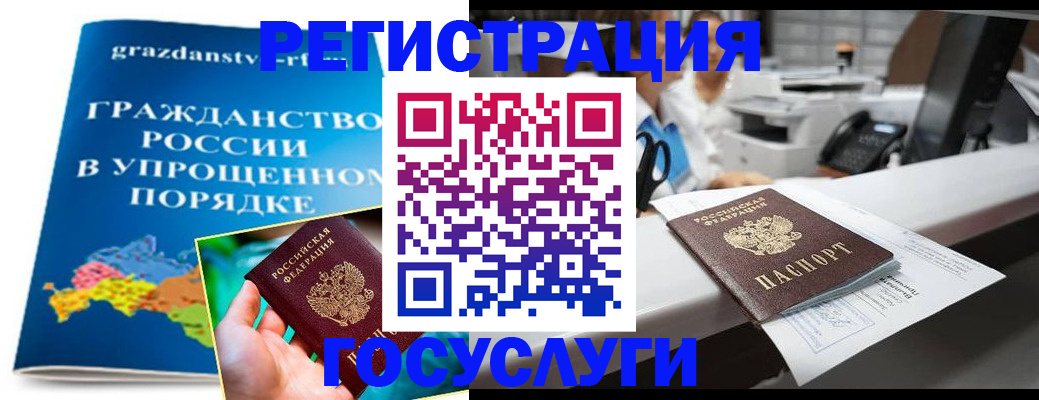 прописка иностранных граждан в Усинске